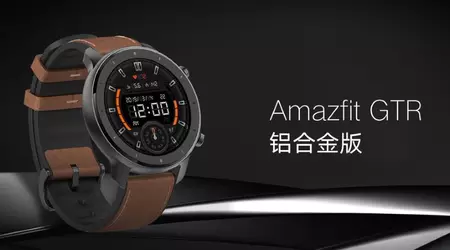 Amazfit GTR: смарт-годинник з AMOLED-дисплеєм, NFC, автономністю до 24 днів та цінником від $116