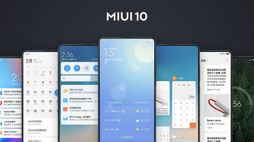 Финальная версия MIUI 10 выйдет не раньше сентября