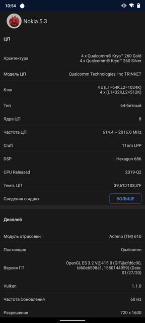 Обзор Nokia 5.3: базовые смартфонные потребности-48
