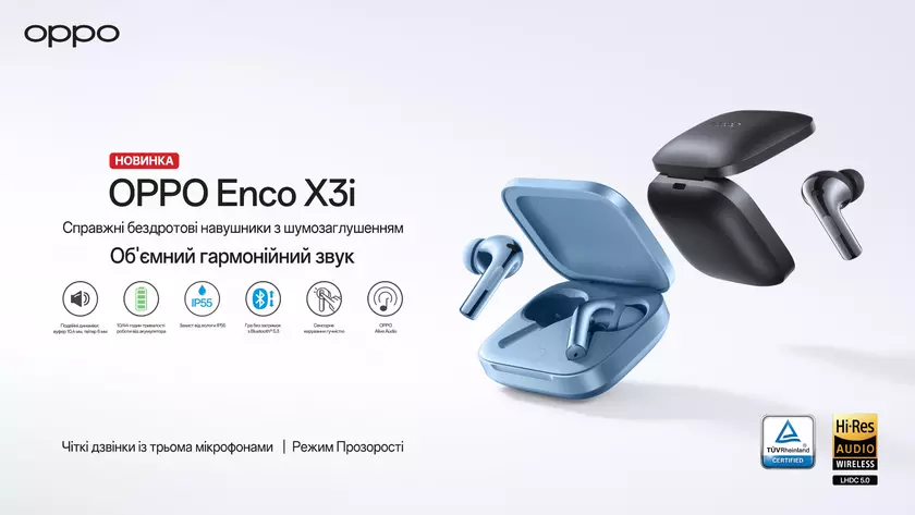 OPPO Enco X3i приехали в Украину: TWS-наушники с ANC, защитой IP55, автономностью до 44 часов и акционной ценой