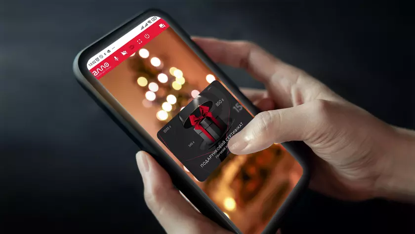 АЛЛО запускает новые кастомизированные подарочные сертификаты