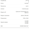 Огляд Sony Xperia 1: "високий" флагман з 4K HDR OLED дисплеєм-122