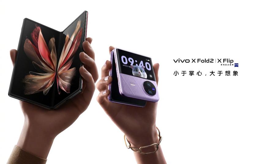 Официально: складной смартфон vivo X Fold 2 и раскладушка vivo X Flip дебютируют 20 апреля