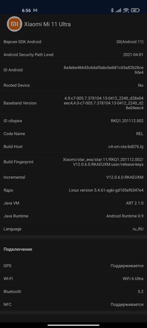 Обзор Xiaomi Mi 11 Ultra: первый уберфлагман от производителя «народных» смартфонов-106