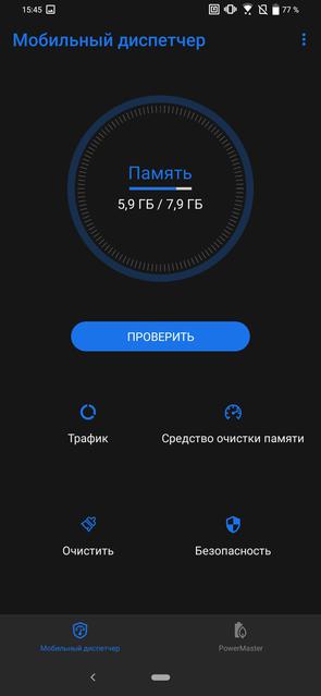 Обзор ASUS ZenFone 6: "народный" флагман со Snapdragon 855 и поворотной камерой-271