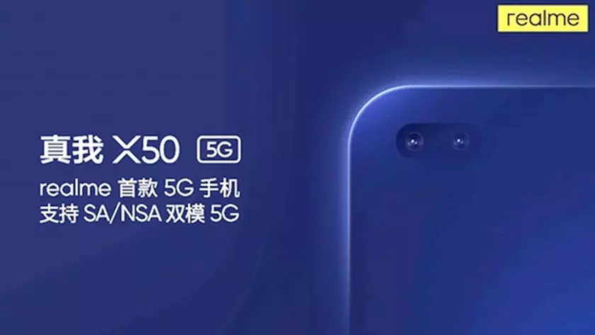 Теперь официально: смартфон Realme X50 с 5G представят на Рождество