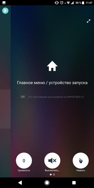 ÐÐ±Ð·Ð¾Ñ Philips 49PUS7803: ÑÐ¾Ð½ÐºÐ¸Ð¹ LED-ÑÐµÐ»ÐµÐ²Ð¸Ð·Ð¾Ñ 4K UHD Ð½Ð° Android TV-86