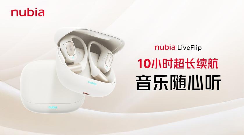 Nubia представляет LiveFlip: Революция в мире наушников