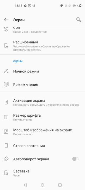 Обзор OnePlus Nord N10 5G: средний класс создателей «убийц флагманов»-13