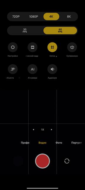 Обзор Xiaomi 11T Pro: топовый процессор и полная зарядка за 20 минут-308