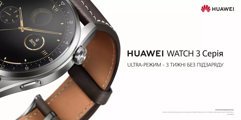 В Украине представили смарт-часы Huawei Watch 3 с HarmonyOS 2 и eSIM. За предзаказ дарят TWS-наушники FreeBuds 4i