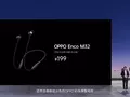 post_big/OPPO_Enco_M32_.jpg