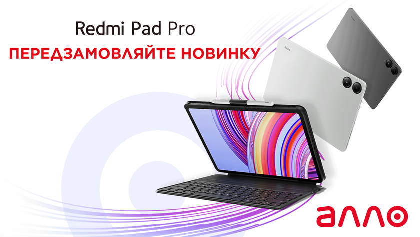 Redmi Pad Pro со скидкой 2000 грн приехал в Украину: планшет с экраном на 120 Гц, чипом Snapdragon 7s Gen 2 и батареей на 10 000 мАч