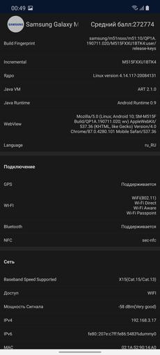 Обзор Samsung Galaxy M51: рекордсмен автономности-69