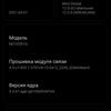 Обзор Xiaomi Mi 11 Ultra: первый уберфлагман от производителя «народных» смартфонов-216