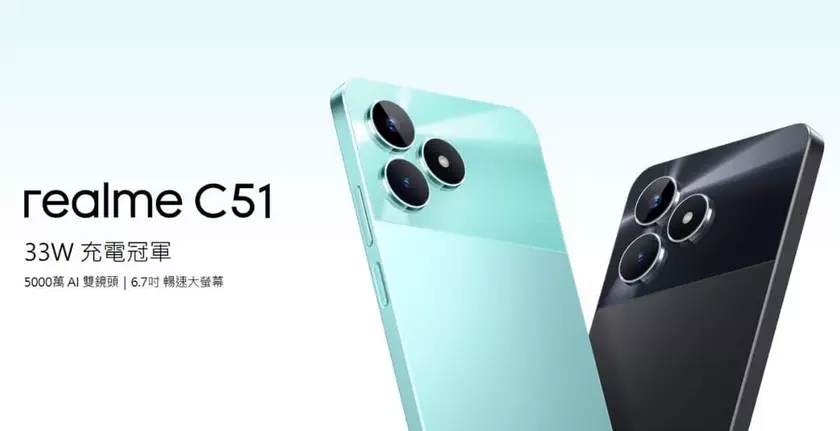 realme C51 – 90-Гц дисплей, 50-МП камера, 5000 мА*ч и Android 13 по цене $125