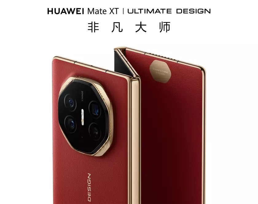 Huawei уже открыла предзаказы на неанонсированный смартфон Mate XT Ultimate Design, который складывается втрое