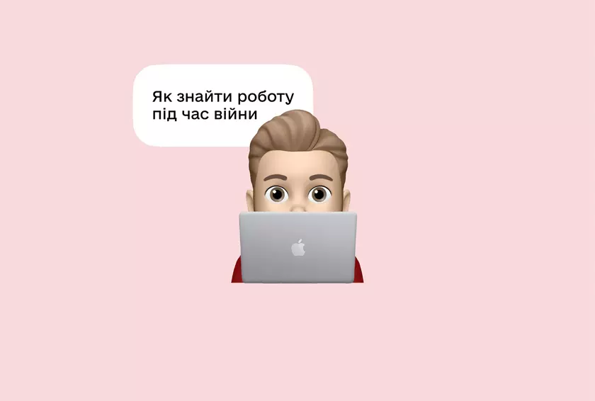​​Онлайн-сервисы для поиска работы во время войны