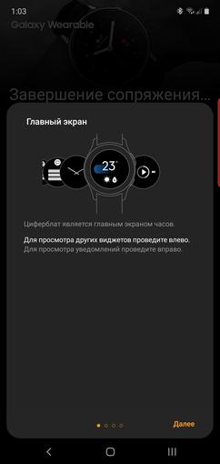 Recenzja Samsung Galaxy Watch Active 2: inteligentny i sportowy zegarek teraz z dotykową ramką-268