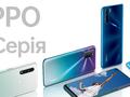 post_big/OPPO-A_series-in-Ukraine.jpg