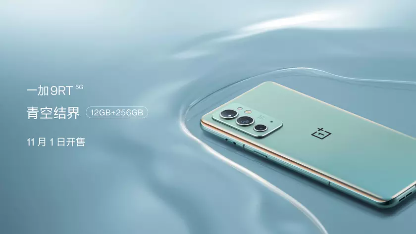 OnePlus 9RT – Snapdragon 888, 50-МП камера, экран 120 Гц и ColorOS 12 по цене от $510