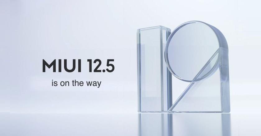114 смартфонов Xiaomi получили свежую версию MIUI 12.5 – опубликован весь список