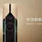 Huawei Smart Door Lock X1 : une serrure connectée à 2 000 € avec de l'or 24 carats