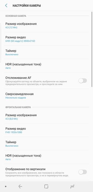 Обзор Samsung Galaxy S9+: нет предела совершенству-289