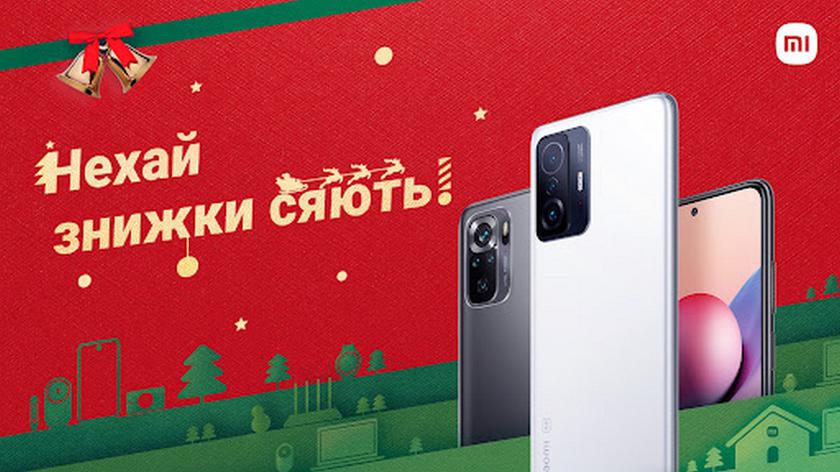 Новогодняя распродажа Xiaomi в Украине – смартфоны и продукты экосистемы с выгодой до 4 999 грн