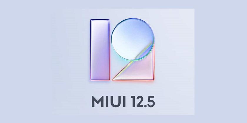 Три смартфона Xiaomi получили стабильную MIUI 12.5