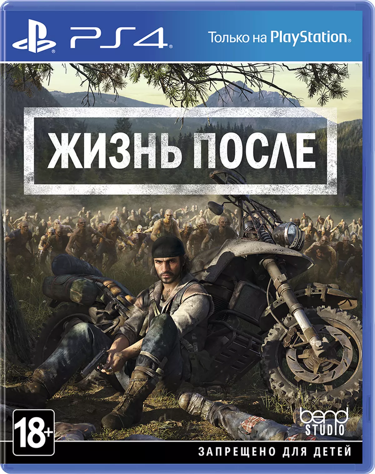 Days Gone (Жизнь После)
