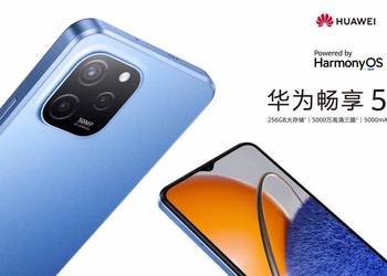Huawei Enjoy 50z - unknown chip, IPS screen, 50 MP camera and up to 256 GB of memory for $170