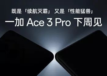 OnePlus Ace 3 Pro с чипом Snapdragon 8 Gen 3 и батареей нового поколения на 6100 мАч дебютирует на следующей неделе