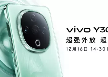 Vivo объявила дату запуска смартфона Y300 с мощным 3D-звуком и большой батареей 6500 мАч