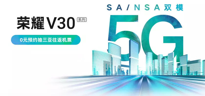 Флагманскую линейку смартфонов Honor V30 5G ещё не представили, а её уже можно предзаказать