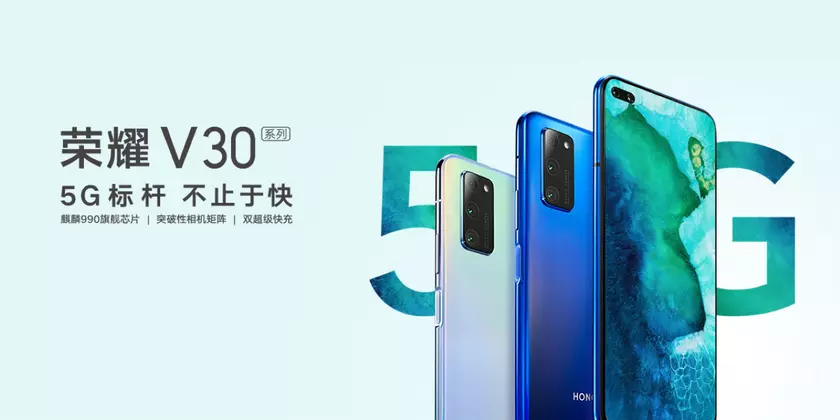 Honor V30 и Honor V30 Pro: флагманская серия смартфонов с 5G, чипом Kirin 990, тройной камерой на 40 Мп, реверсивной зарядкой и ценником от $470