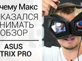 Fotos.ua. Обзор игровых наушников ASUS Strix Pro