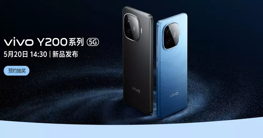 vivo анонсировала новые смартфоны Y200t и Y200 GT