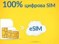 lifecell тоже запускает eSIM в Украине (дополнено)