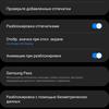 Обзор Samsung Galaxy S20 FE: фан-клубный флагман-71