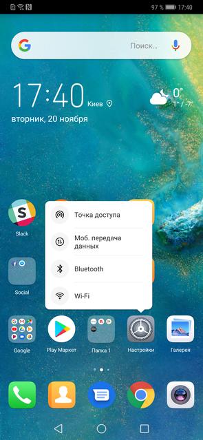 Обзор Huawei Mate 20 Pro: Android-флагман на максималках-149
