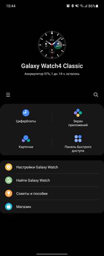 Samsung Galaxy Watch4 Classic : enfin avec Google Pay !-197