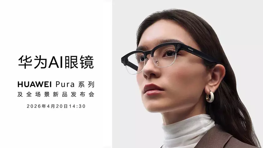 Huawei Pura smart glasses