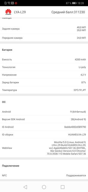Обзор Huawei Mate 20 Pro: Android-флагман на максималках-86