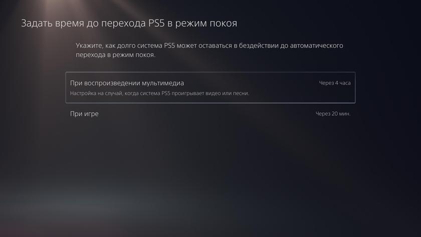 Обзор Sony PlayStation 5: купи меня, если сможешь-171