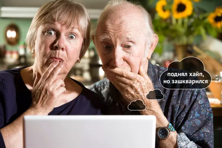 Вангую, что монетизация доставляет: 9 слов, которые не поймет ваша бабушка