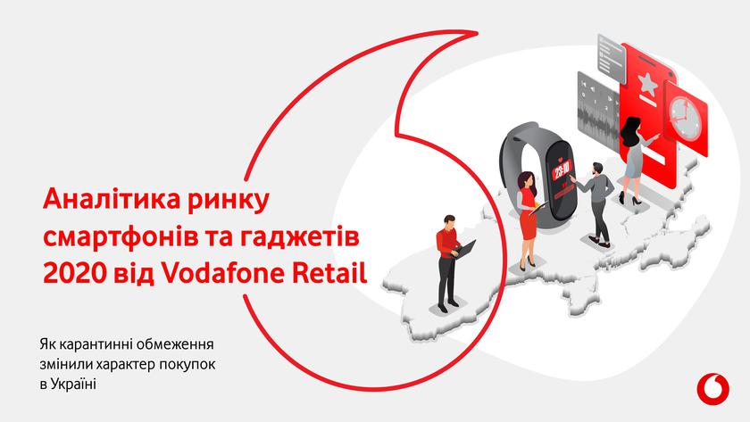 Vodafone Retail: клиенты со средним и низким доходом в Украине меняют смартфоны чаще, чем клиенты с высоким