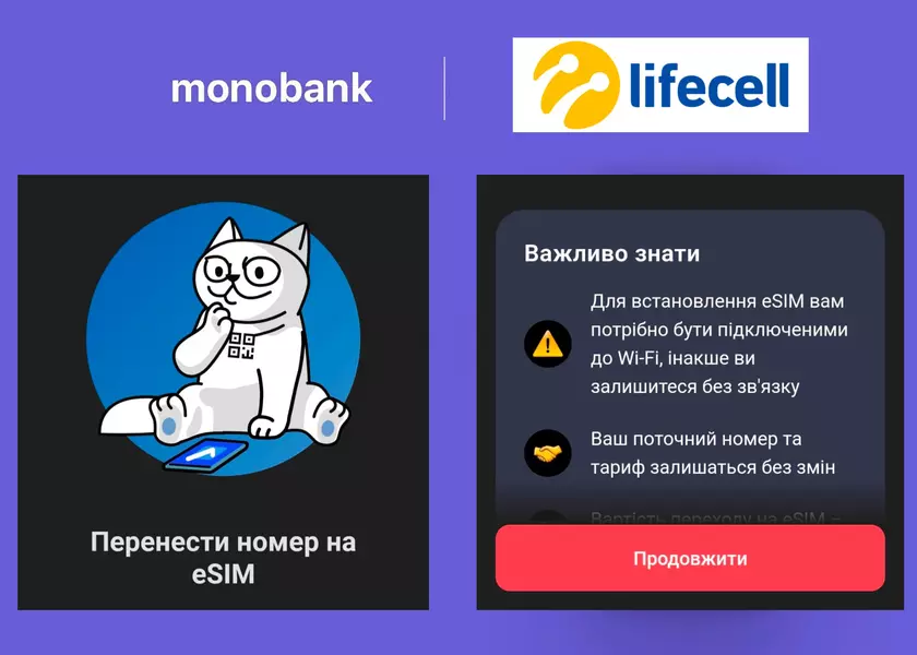 В приложении Monobank теперь можно перенести номер телефона lifecell с обычной SIM на eSIM