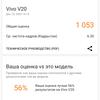 Обзор vivo V20: первый смартфон на Android 11, который можно купить-120