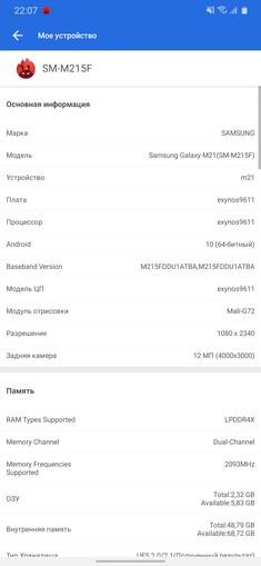 Обзор Samsung Galaxy M31 и Galaxy M21: ложка корейского дёгтя в бочку китайского мёда-174